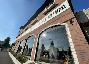 株式会社湘南工房建設 place picture