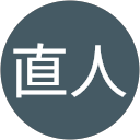 鈴丸直人 profile picture