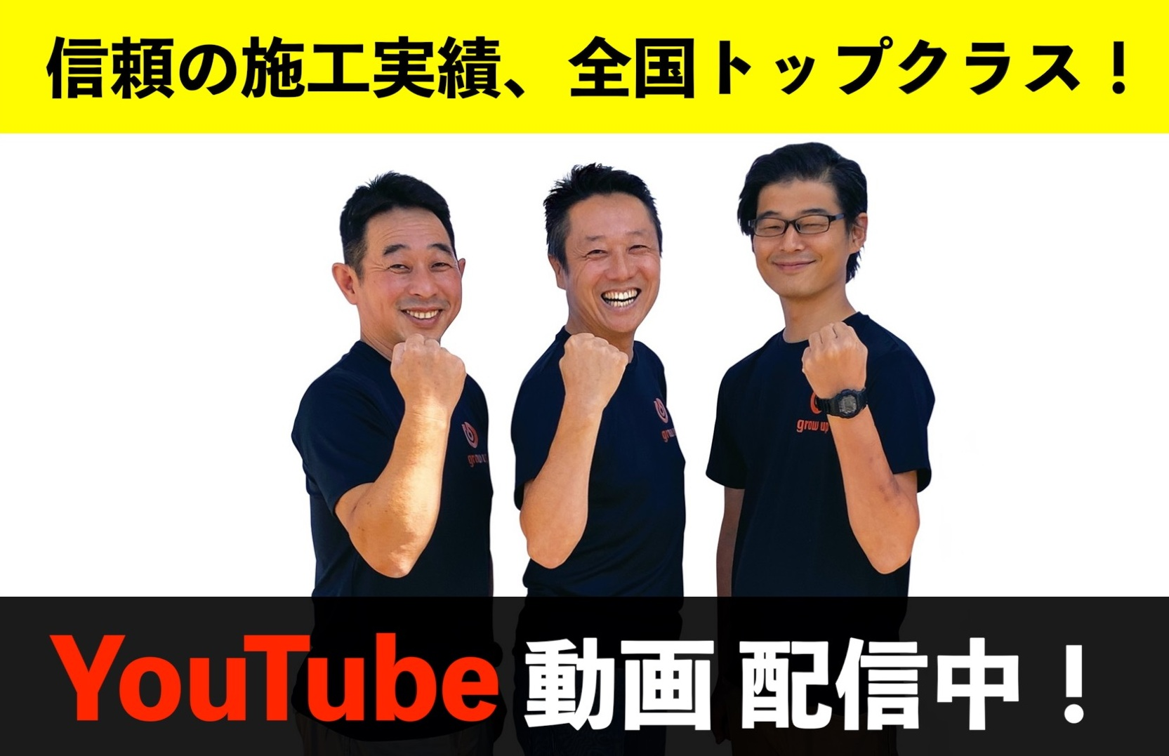 (株)グローアップ